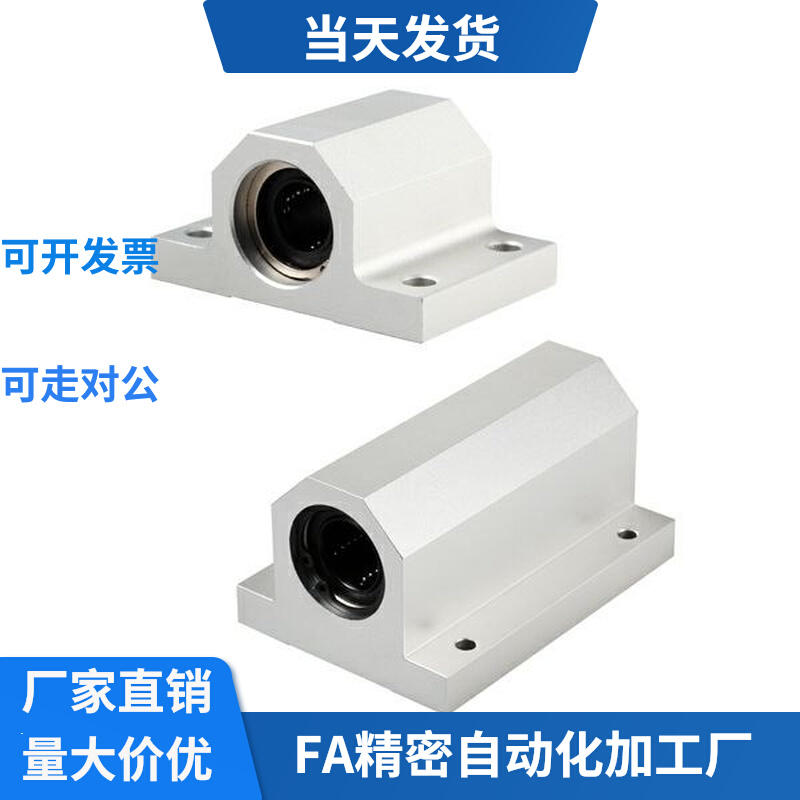 Linear bearing fixed LHBBD16 LHBBD16 LHBBD20 LHBBD25 LHBBD30