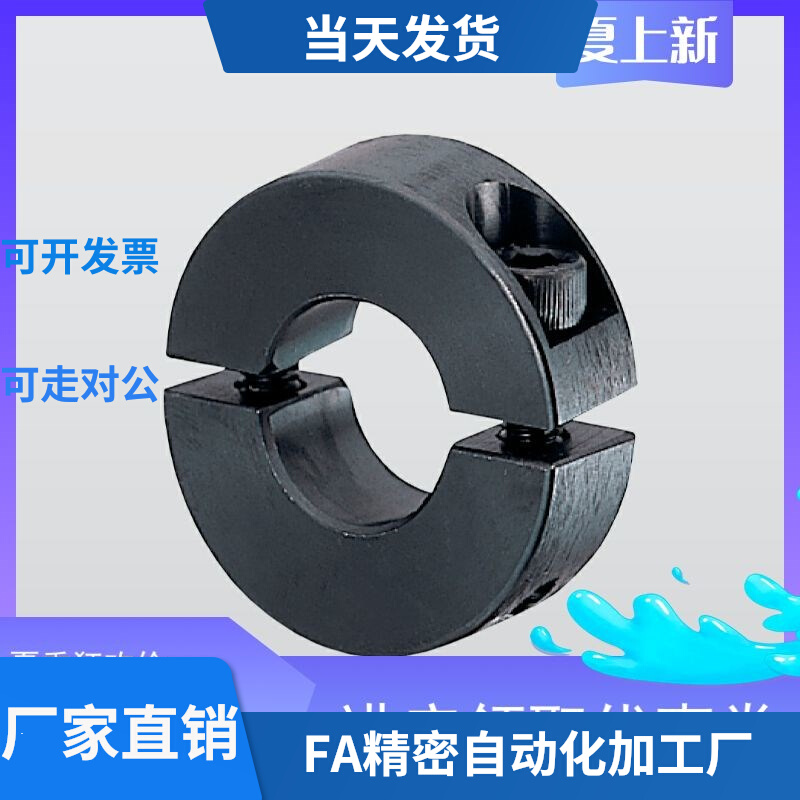 Steel separating type optical axis fixing ring clamping ring clasptight shaft sleeve separating type limiting ring shaft with C-type clasp locator