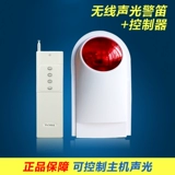 Беспроводной мегафон для отдыха со светомузыкой, сигнализация, анти-кража