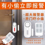 В -сайте дверной двери и окна открывают двери, чтобы напомнить антитефт -артефакту и тревогу с сигналами окон