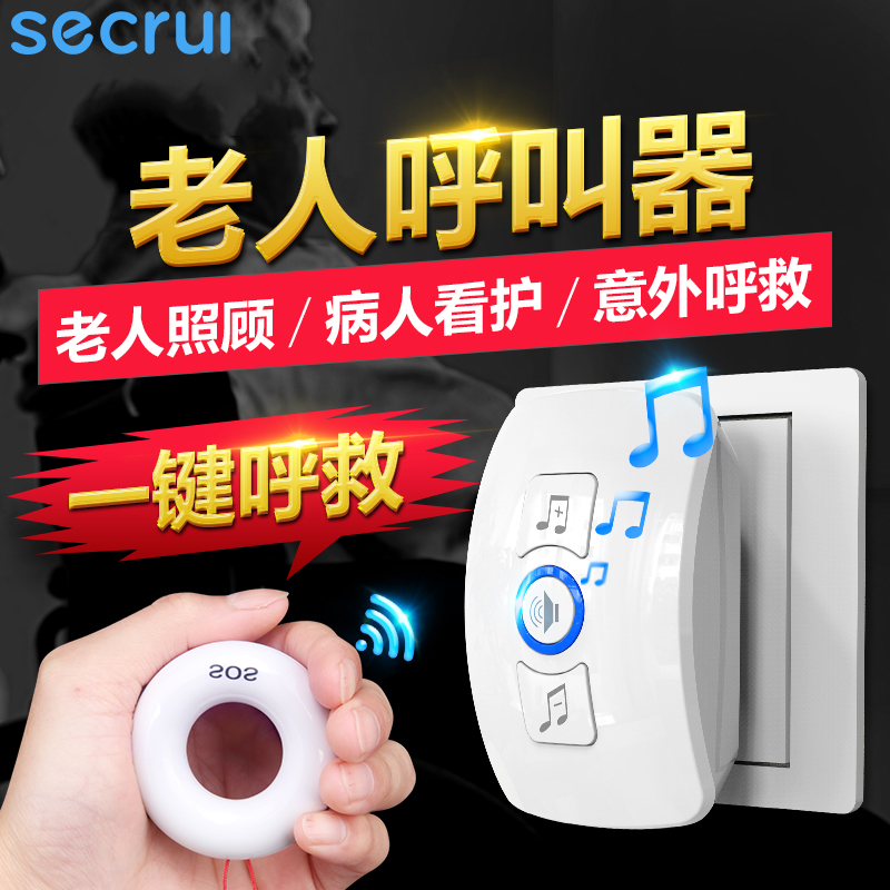 secrui elderly callerwireless home patient long-distance emergency distress Portable remote callerringer