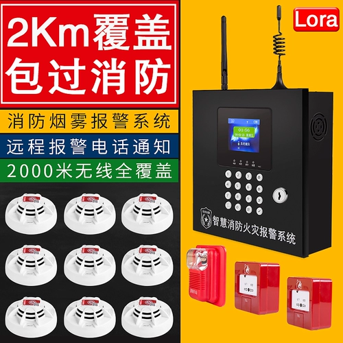 Беспроводная дымовая сигнализация Интеллектуальная дистанционная сеть.