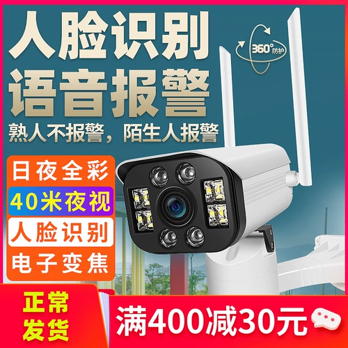 Камера видеонаблюдения, умный беспроводной мобильный телефон для домашнего использования, радио-няня, комплект, 4G