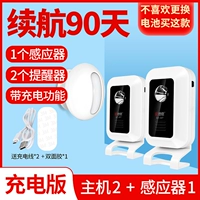 C. [Модель зарядки] Host 2+ Датчик 1