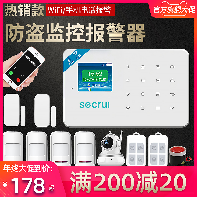 Intelligent GSM anti-theft alarm infrared induction shop doors and windows wireless wifi home remote security system