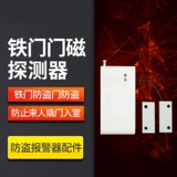 Сигнализация, аксессуары, анти-кража