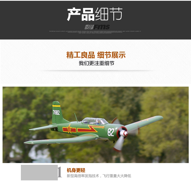 FMS lần đầu tiên dạy 6 mô hình huấn luyện bay huấn luyện trong nước của CJ-6 giống như máy bay điều khiển từ xa cánh cố định - Mô hình máy bay / Xe & mô hình tàu / Người lính mô hình / Drone Mô hình lính có khớp