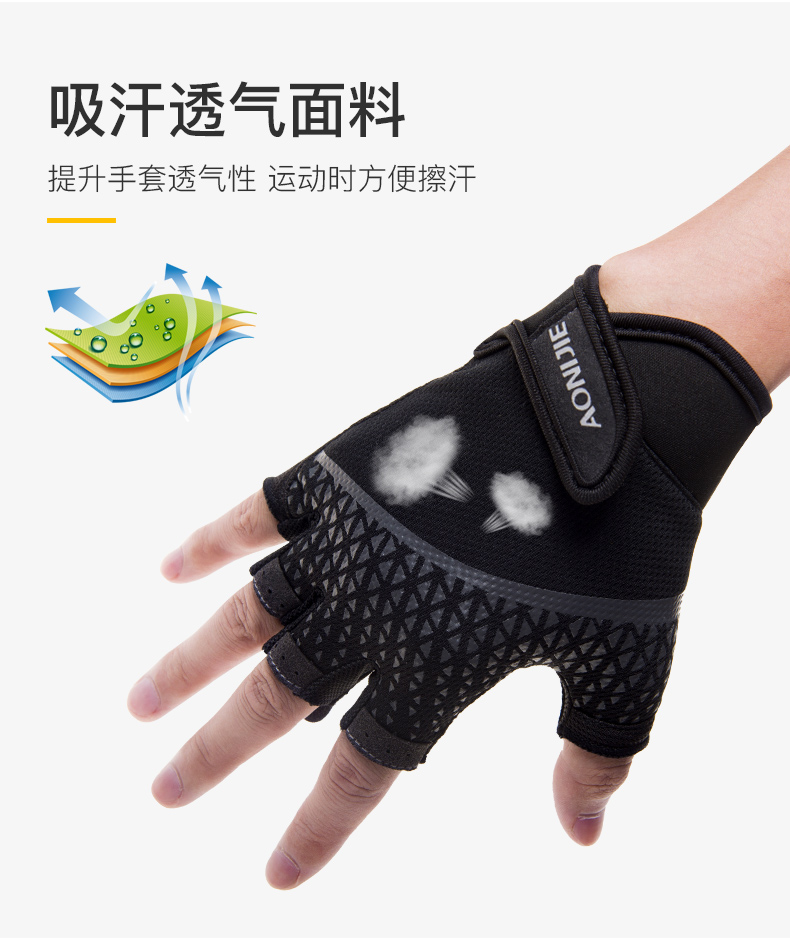Aonijie găng tay thể thao găng tay thể dục bảo vệ thiết bị leo núi xuyên quốc gia nam và nữ cưỡi kem chống nắng chống trượt điều chỉnh một nửa ngón tay - Găng tay bao tay nam