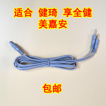 Medium frequency physiotherapy instrument wire Jianqi enjoy full health beauty Jiaan massage instrument output line 3 5 pin type patch connection