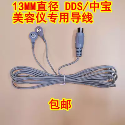 DDS meridian beauty instrument wire Zhongbao physiotherapy instrument gloves BK Beikang health massage instrument wire 5-core output line