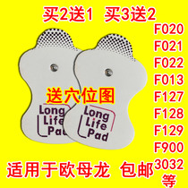 Suitable for omron massager electrode sheet omron low frequency physiotherapy silicone replacement patch F020F021