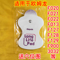 Suitable for omron low frequency massage patch omron replacement electrode sheet F021 013 020 electrode patch 128