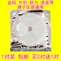 Golden Rice Neck Protecting Fang Chuangshuli Honey Body Instrument Cervical Cervical Instrument Applicable to Electrode Tablet Taibang Yaoshu Shu Shu slipping machine patch