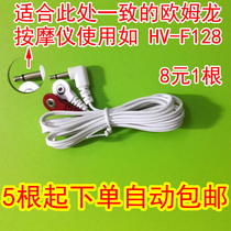 omron patch wire omron low frequency massager electrode wire HV-F128 900 117 connection wire