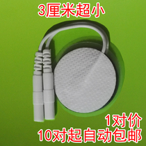 Needle-type electrode sheet non-woven tail small round patch physiotherapy instrument adhesive patch round silicone gel electrotherapy sheet
