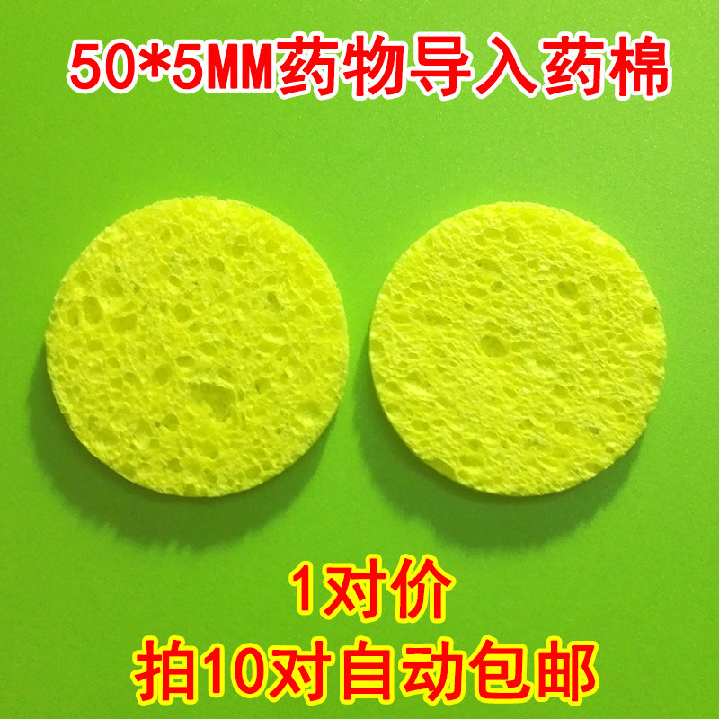 Drug Import Electrode Medicine Cotton Adsorption Absorbent Sponge Electrotherapy Cotton Sheet Acid PH Level Hydrotherapy Instrument Accessories Cupping Cotton