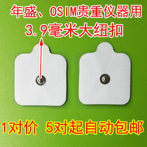 Guangzhou Niansheng pulse physiotherapy instrument electrode sheet OSIM patch Family Doctor accessories 3 9mm big head