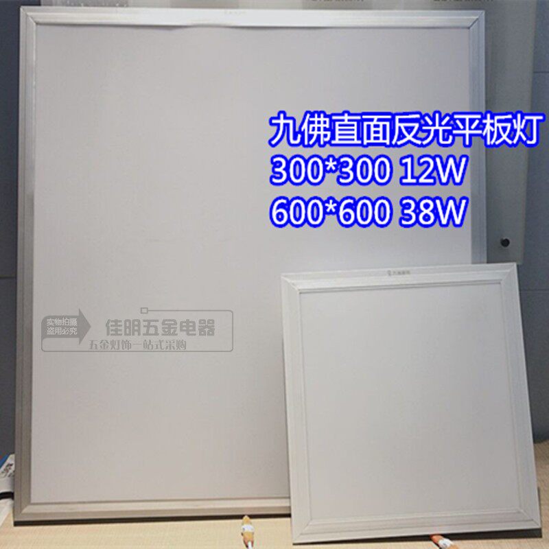 Nine Buddha LED Panel Light Flat Light Integrated Ceiling Light Aluminum Buckle Light 300*300600*600 12W42W