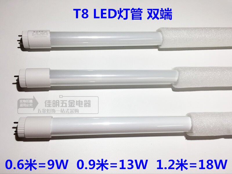 T8LED tube double ends constant current tube tube lighting tube glass 0 6 0 9 1 2 m 9W13W18W