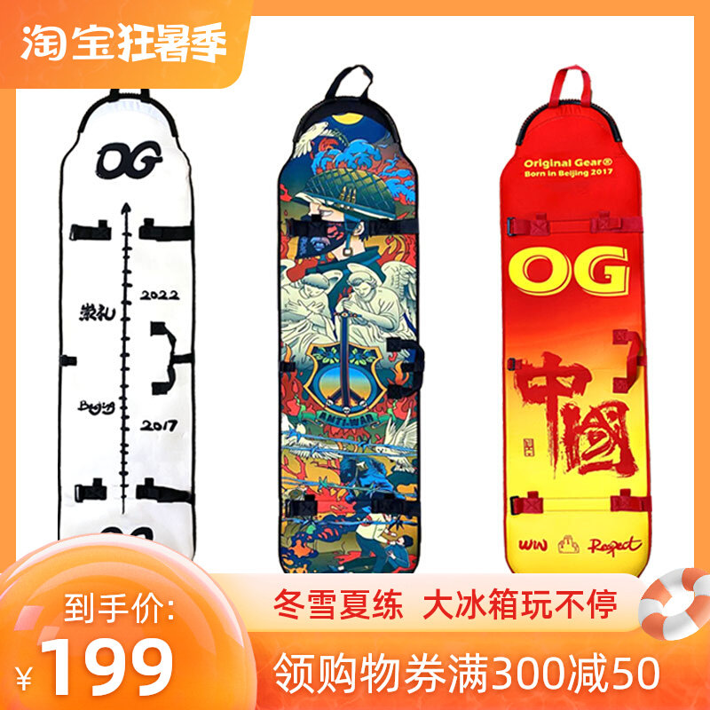 Original Instrumental OG 22 New Veneer Cover Water Dumplings Ski bag Double shoulder Single shoulder Shoulder Bag Anti-Rust edge Edge