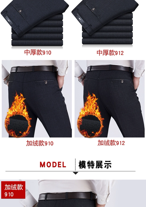 Binjue nô lệ mùa thu trung niên quần nam cộng với nhung dày cha quần thun eo quần lỏng quần nam
