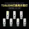 Car LEDT10 plug-in ultra-bright truck bulb 24 volt 12V reading light Instrument light display wide light color complete