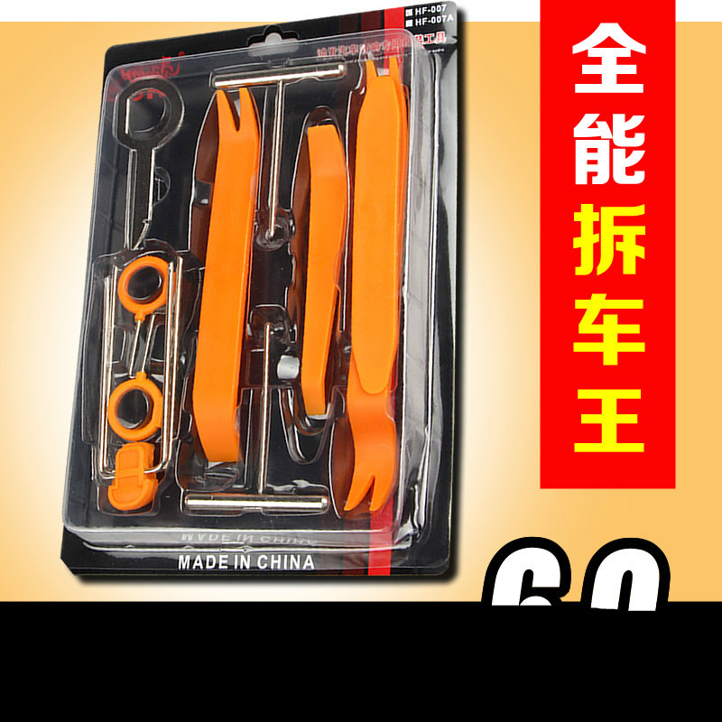Car Plastic Pry Bar, Audio Disassembly Tool, Navigation Center Console, Rearview Mirror, Car Door Panel Removal Tool, Flat Pry Bar