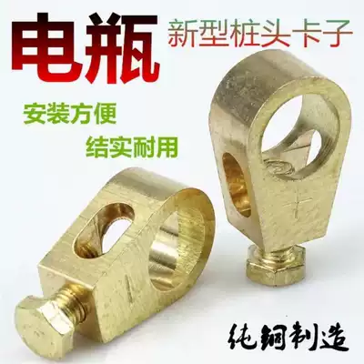 Car battery pile head pure copper thickened modified battery connector wire clip positive and negative poles pair of battery clips