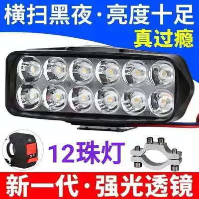 Electric car electric car light super bright LED headlight locomotive light car light tricycle spotlight external Universal