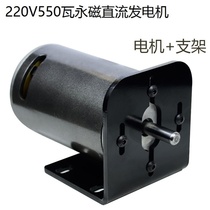 Pedal generator 220V550W high-power permanent magnet DC generator wind-powered hydraulic hand-operated pedal straight