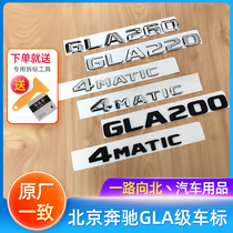 Beijing Benz GLA class car tailmark GLA200 GLA260 GLA260 4MATIC GLA220 GLA220 car sticker black