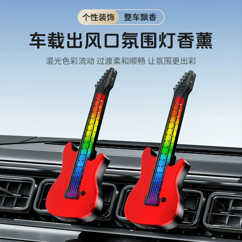 Aromatherapy for auto, creative perfume, rotating guitar, decorations