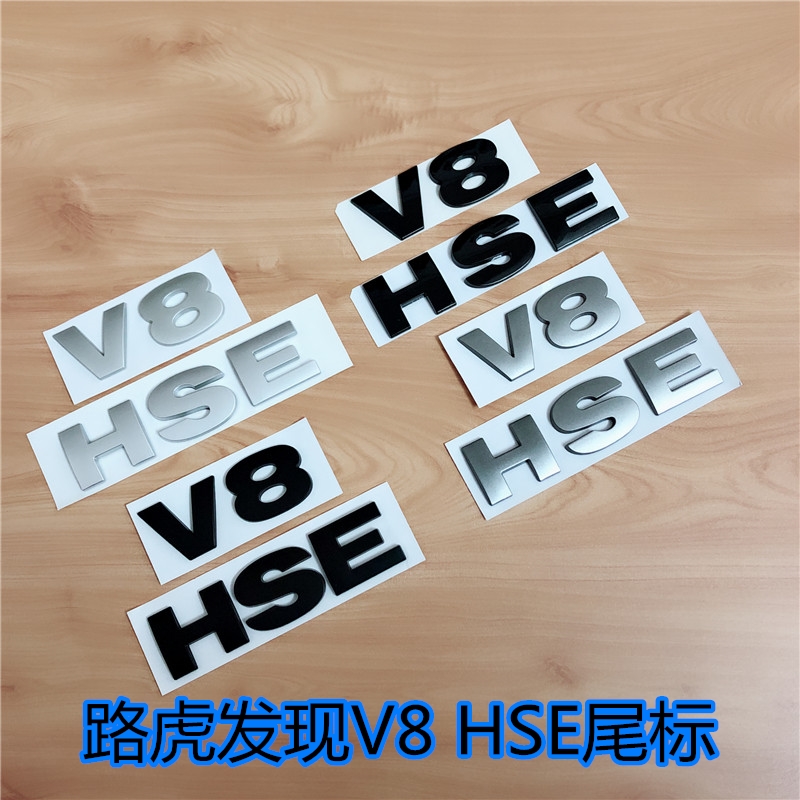 Suitable for Land Rover tail logo discovery 4 V8 HSE diesel version logo discovery 3 English text logo modification body sticker