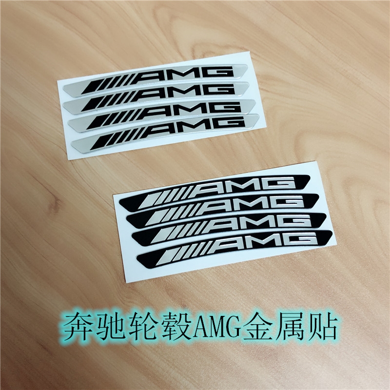 Suitable for Benz retrofit wheel shell AMG car label Grade C class GLA GLE S class hub amg decoration E43 C63