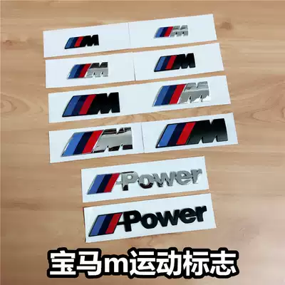 Suitable for BMW modified M sports logo side mark m2m3m4m5m6X6M X1M Rear mark Mpower car sticker