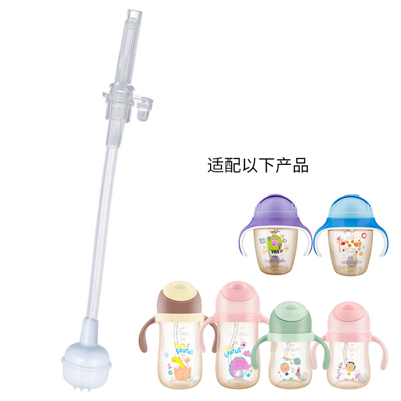 An Erxin Naughty ppsu straw training cup straw accessories