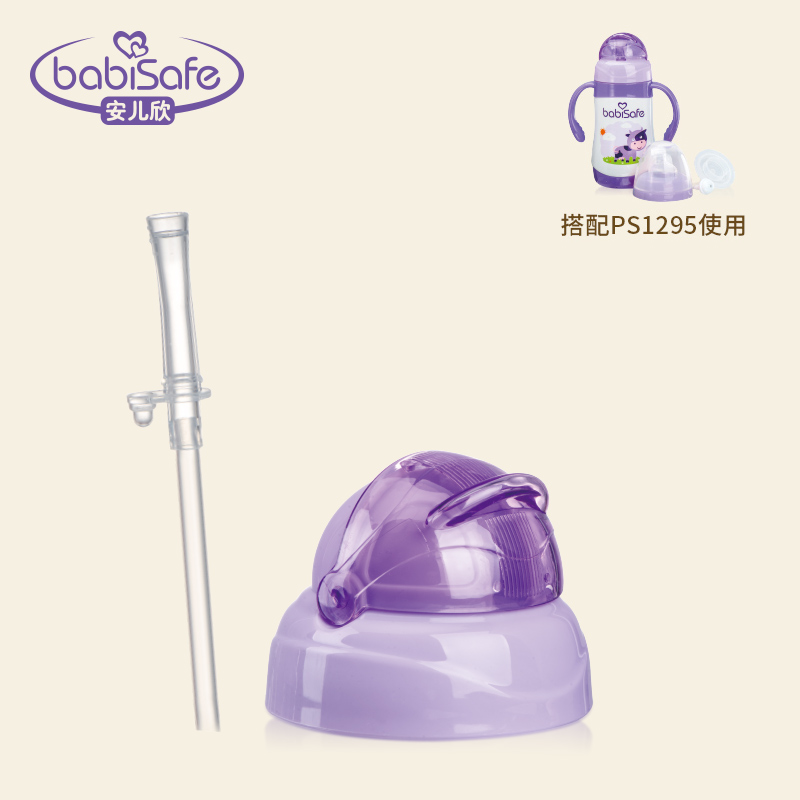 An'erxin double-cover insulation drinking cup accessories duckbill straw cover accessories