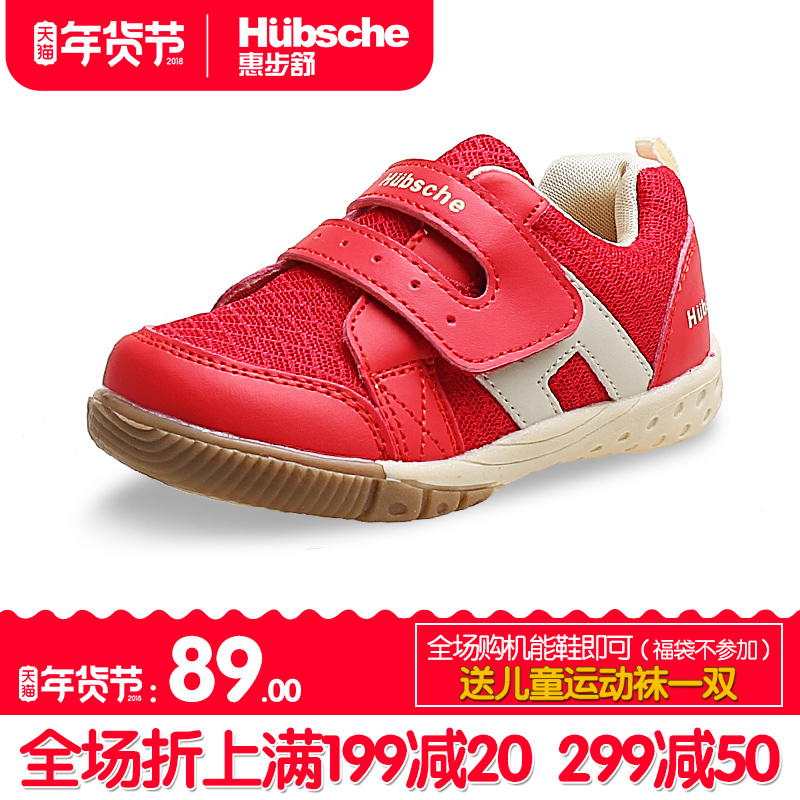 Huibu Shuchun baby children's shoes male and female baby toddler functional shoes soft breathable light running shoes 0512
