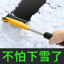  Car snow removal shovel Multi-function vehicle snow sweeping artifact Glass defrosting snow scraping deicing brush winter snow cleaning tool