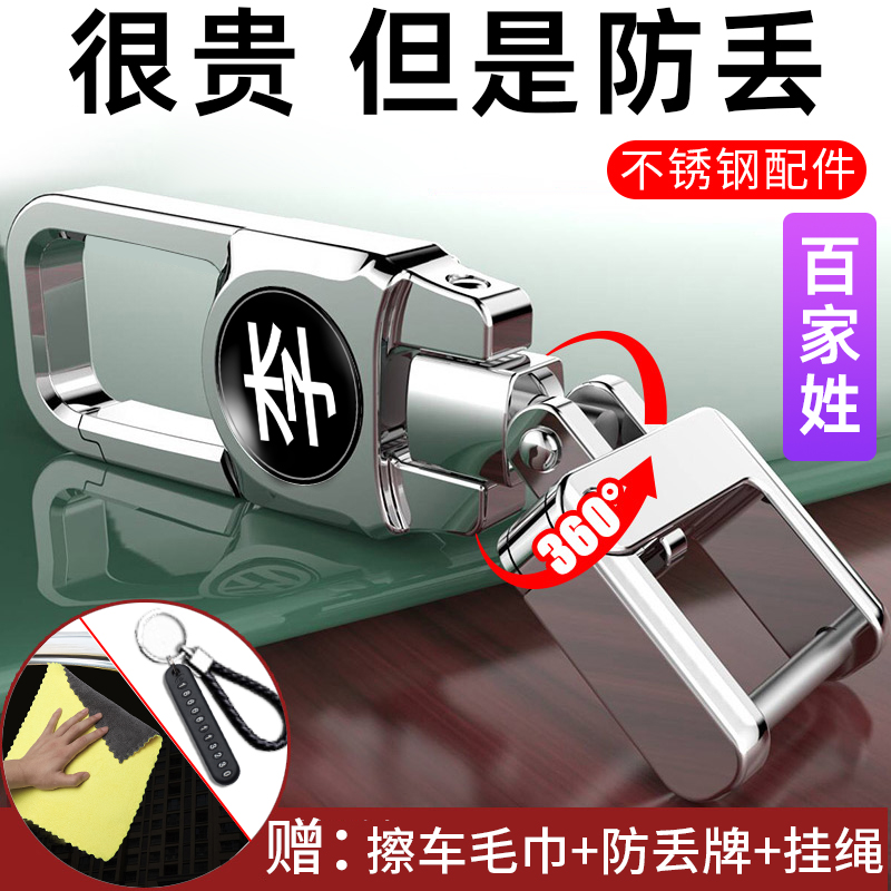 Car key buckle Baise family name net red hanging decoration 2021 New hanging rope lock spoon men upscale pendant