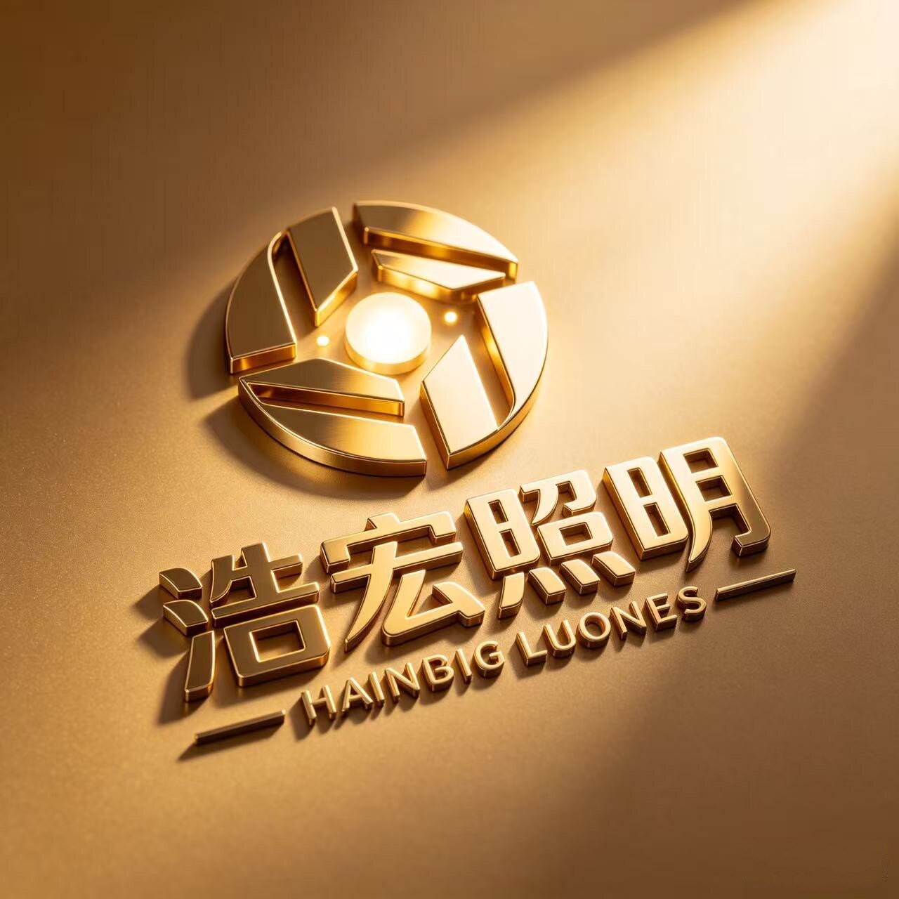 浩宏照明