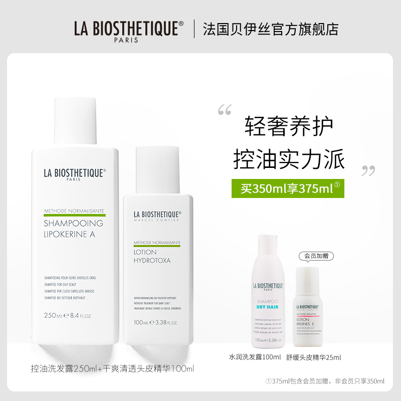 (Refreshing Oil Control Combination) Beyce Oil Control Anti-Dandruff Shampoo Scalp Essence Rich and Fluffy Wash Set