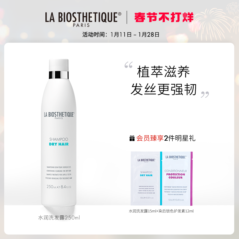 LA BIOSTHETIQUE Beisi Moisturizing Shampoo Moisturizing Moisture Balancing Shampoo