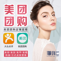 Meitan Volkswagen decoration main picture skin management head map nail art nail nail new store design image Photo head portrait repair map