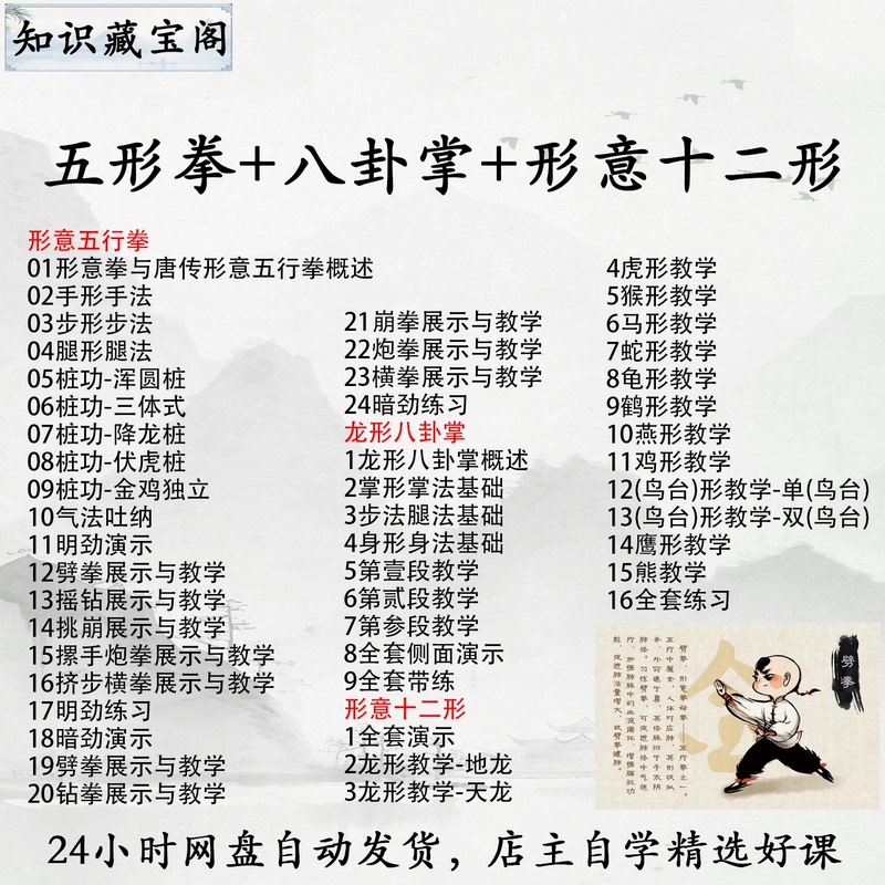 Five Shapes of Qigong, Twelve Shapes of Dragon Qigong, Eight Trigrams Palm Techniques, Traditional Martial Arts Practical Fighting Methods, Teaching, Health Preservation, Video, Fitness