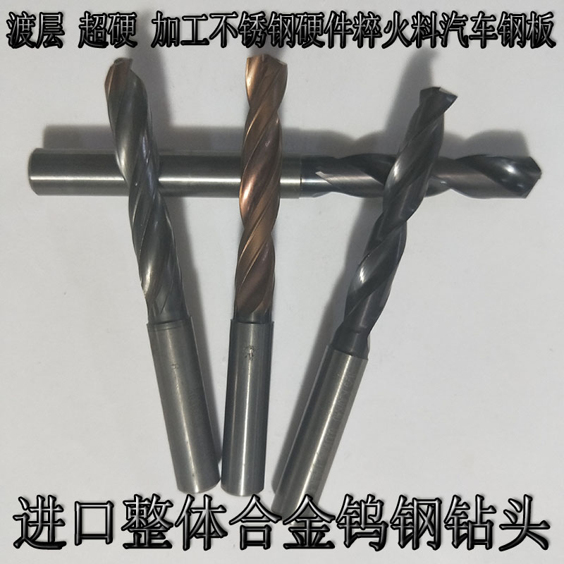 Second-hand imported whole super hard alloy tungsten steel quenched inner and outer cold straight handle cross layer twist drill bit extra super hard 1-22