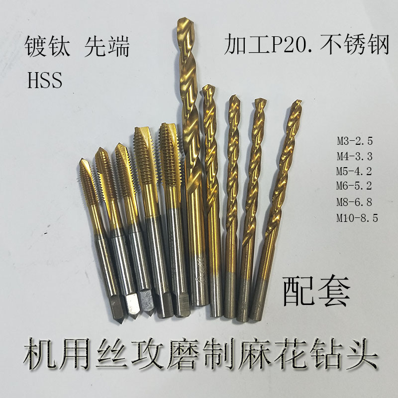 Stainless steel special titanium plated cobalt coated high speed steel machine with spiral wire tapping full-made straight shank grinding twist with imported drill 