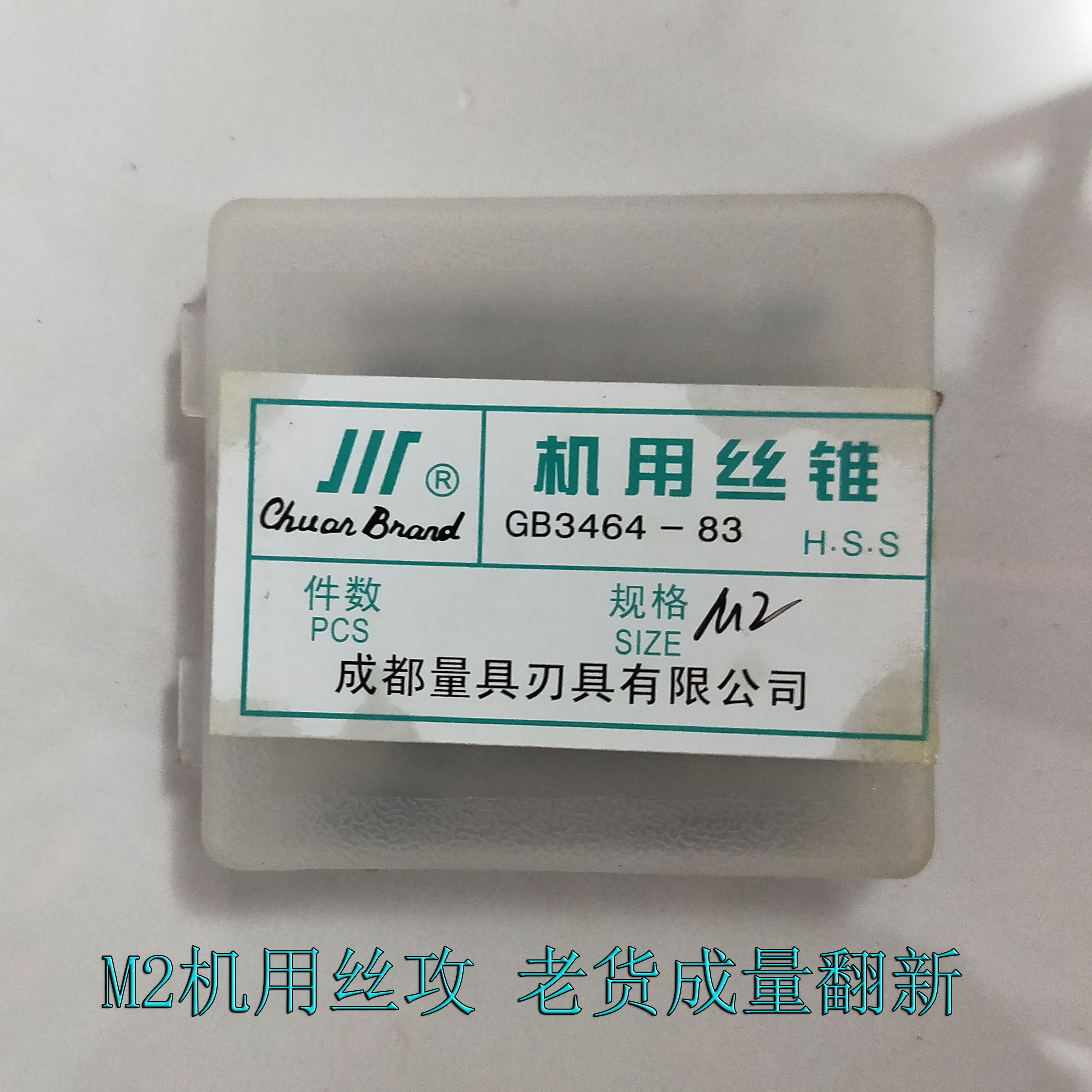 M2 machine uses filament straight slot standard tooth H2 composition of old goods refurbished cone