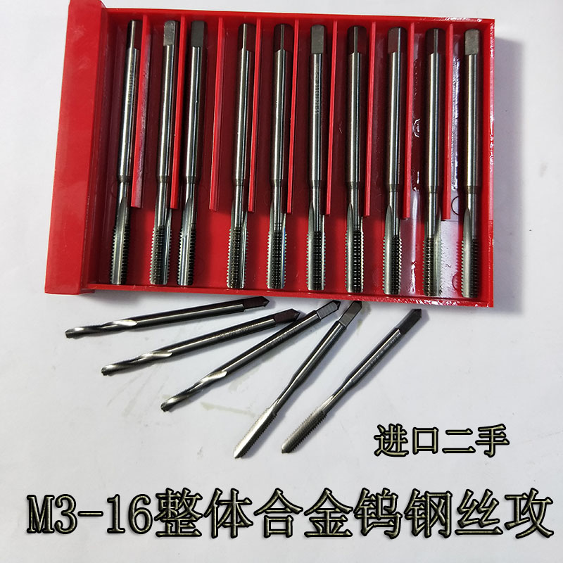 Imported second-hand screw tapping superhard solid carbide tungsten steel screw tapping processing quenching material stainless steel M34568