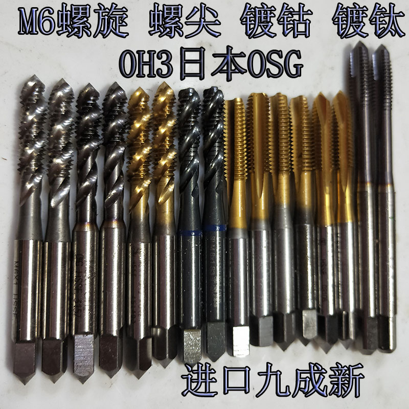 M6 Japanese osg imported second mobile phone with wire tapping spiral screw - hole hole cobalt plated titanium stainless steel special